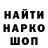 Кодеин напиток Lean (лин) Sher Subxonov