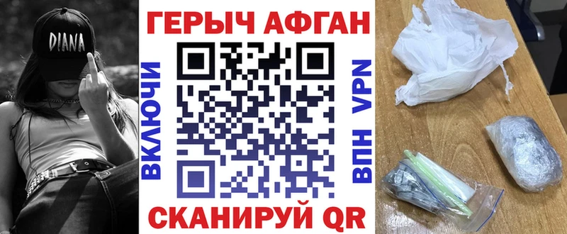 Героин белый  Купить  Чернушка 