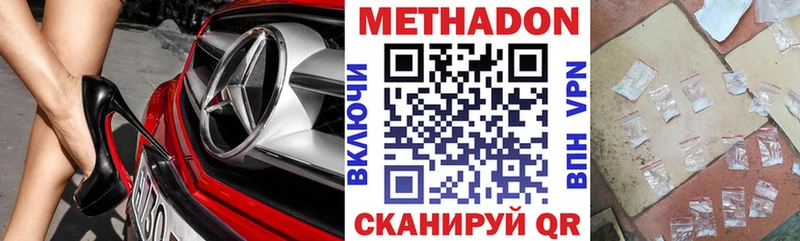 МЕТАДОН белоснежный  Купить  Чернушка 